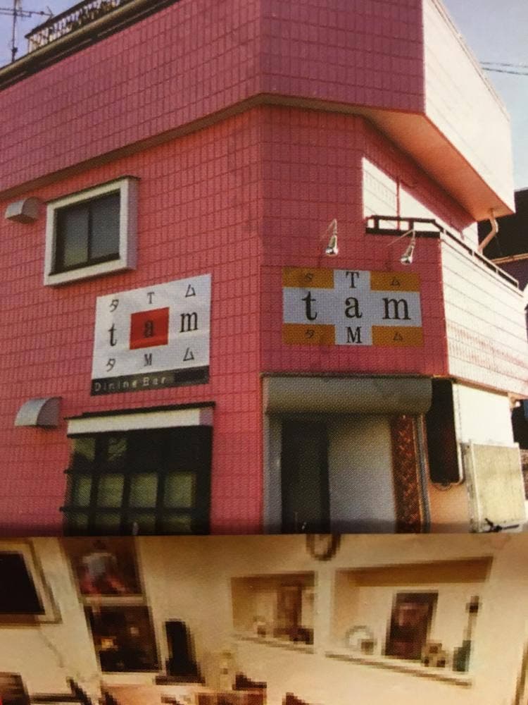 Dining Bar タムタム