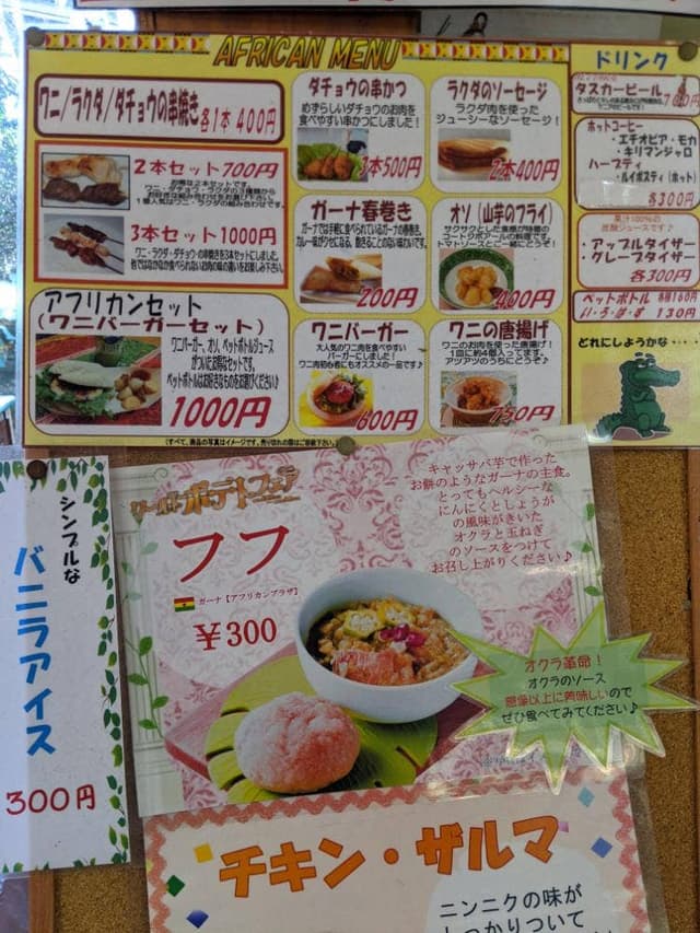 アフリカンプラザ リトルワールド - サブ画像3