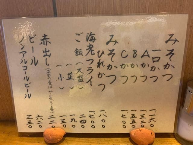 とんかつ たちばな 羽島店 - サブ画像3