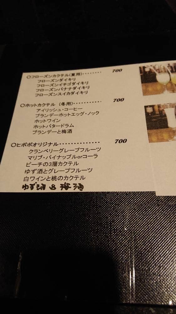 ヒポポタマス - サブ画像1