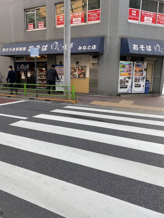 ゆで太郎 湊店 - サブ画像1