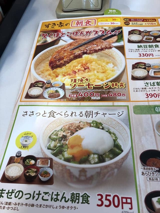 すき家 4号宇都宮今泉店 - サブ画像2