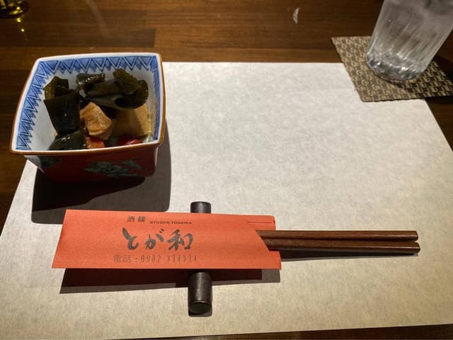 酒饌 とが和 - サブ画像1