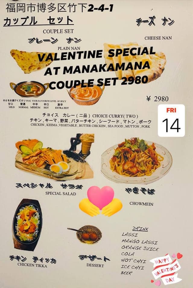 インド&ネパールレストラン マナカマナ - サブ画像1