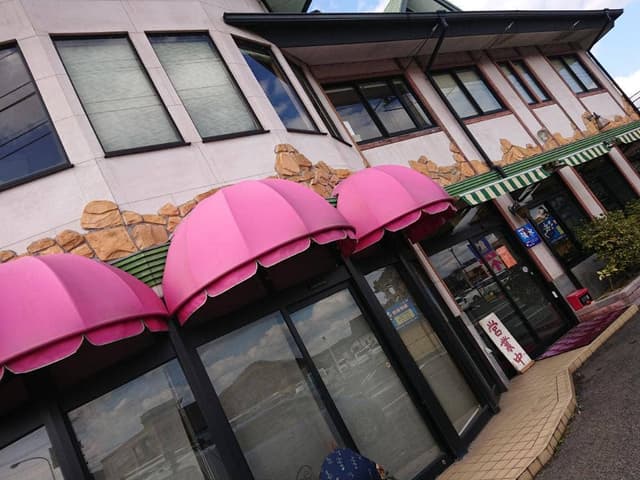 海鮮料理 法水 - サブ画像3