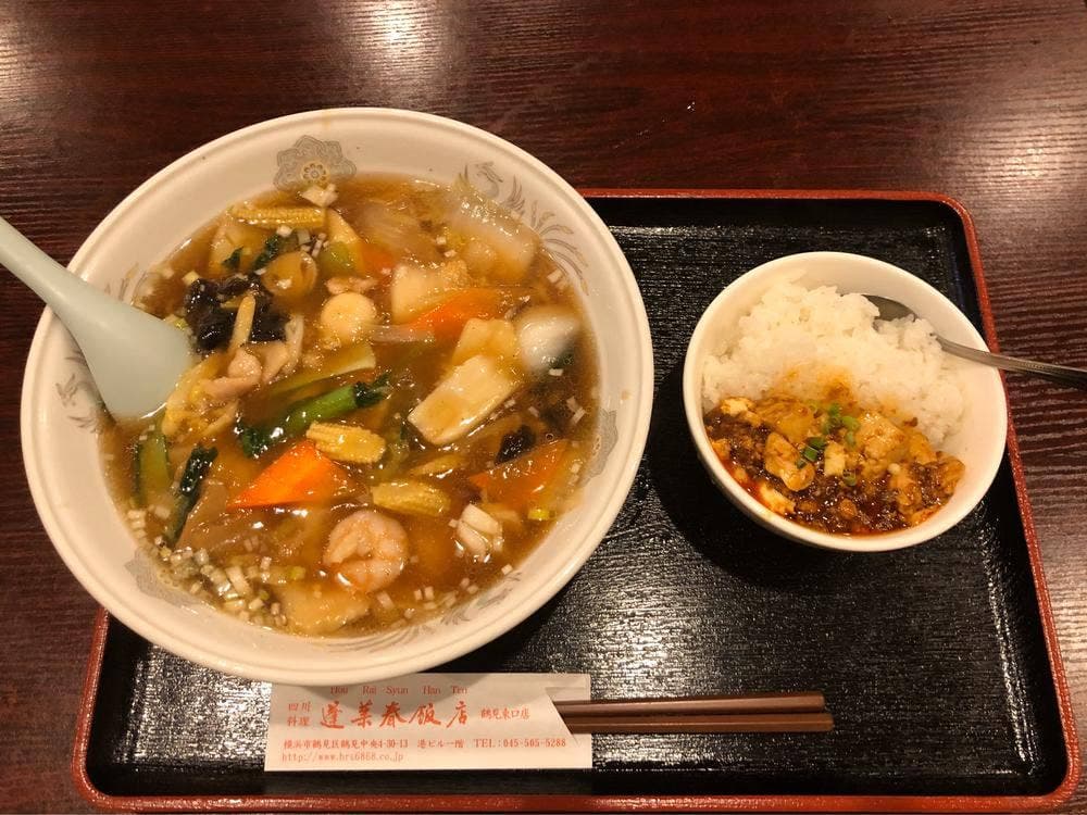 蓬莱春飯店 鶴見東口店