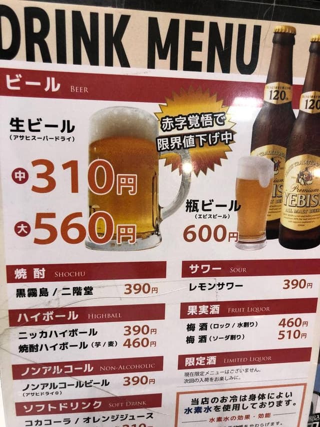 七ころび八起居酒屋 - サブ画像2