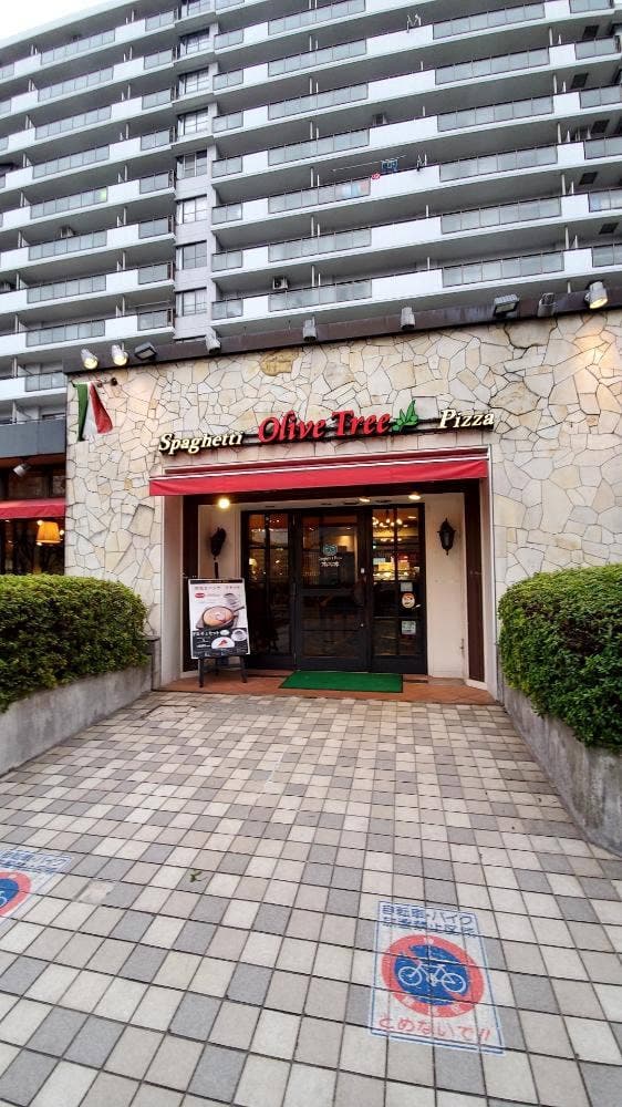 オリーブの木 光が丘店 - サブ画像3