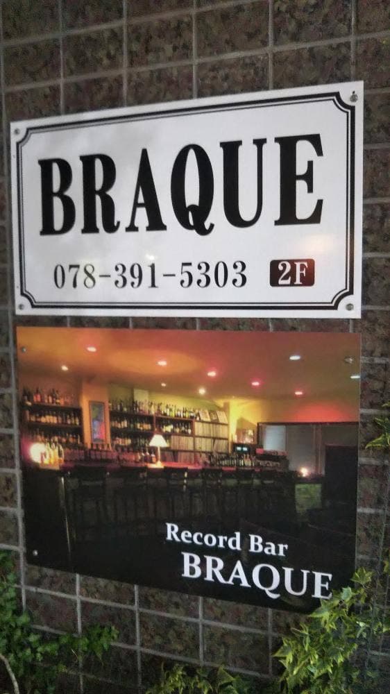 RECORD BAR BRAQUE