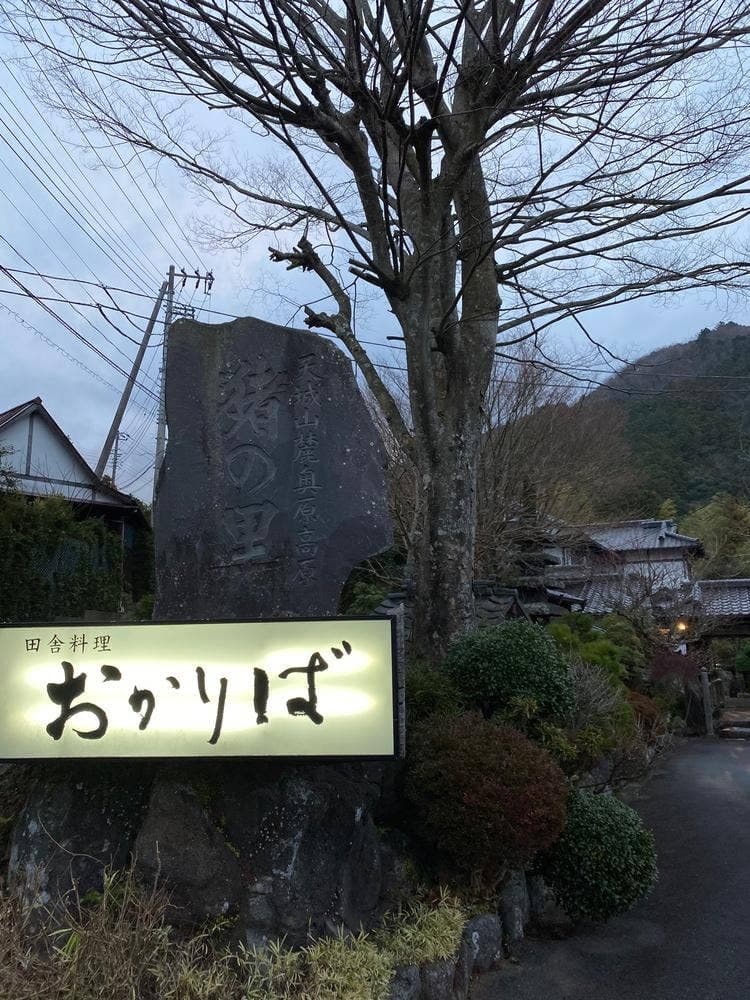 おかりば