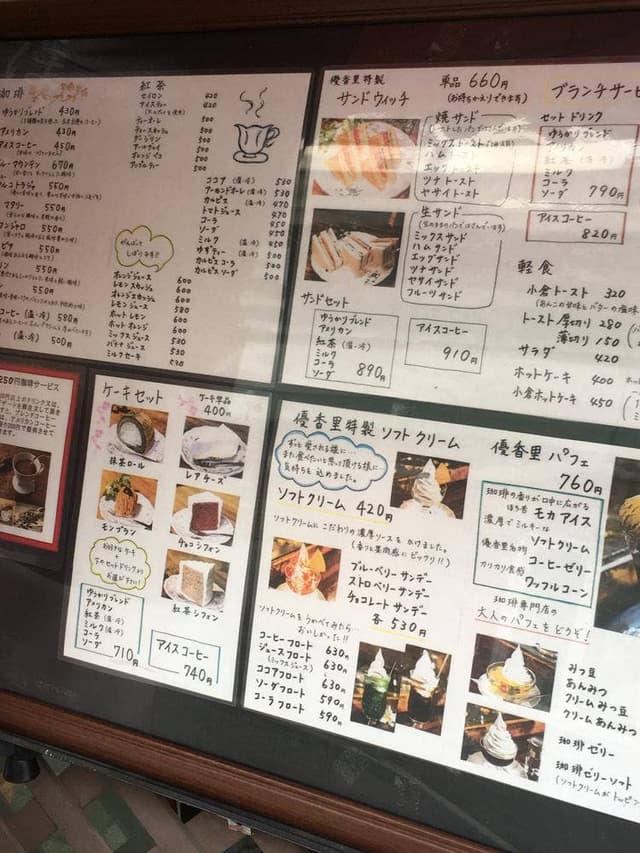 優香里 - サブ画像2