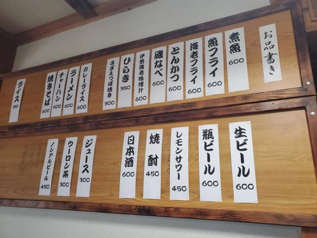 食彩処 磯 - サブ画像1