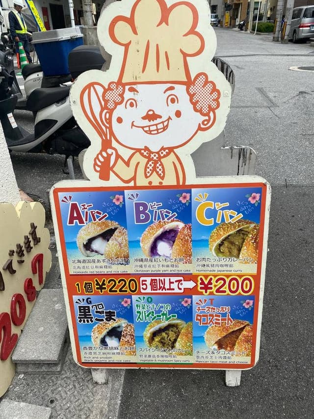 あげパン工房 アントシモ - サブ画像2