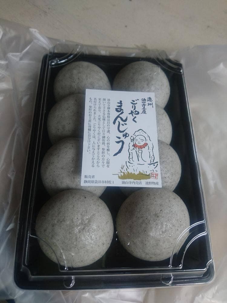 油山寺・休憩処 一休庵