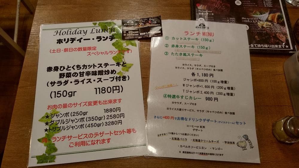 ボトムステーキ 広島八丁堀店