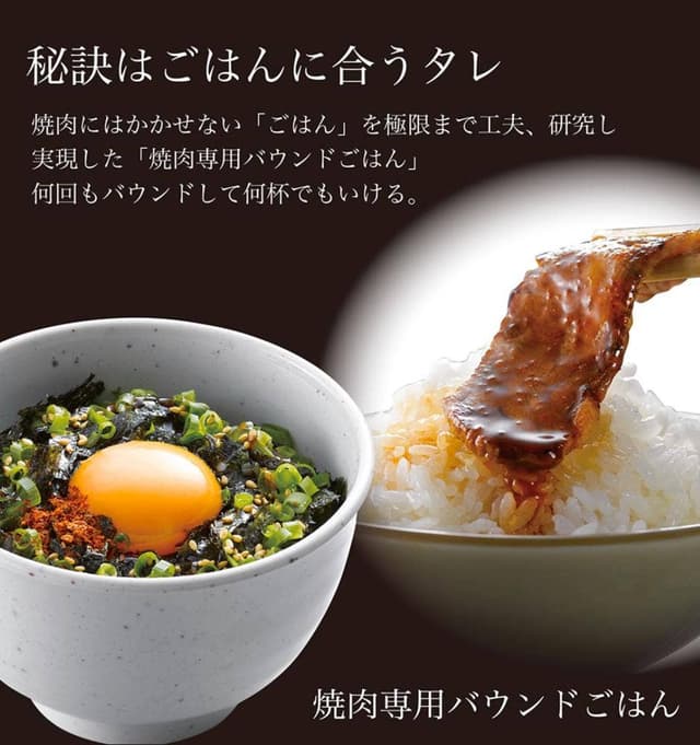 焼肉きんぐ 仙台八乙女店 - サブ画像3