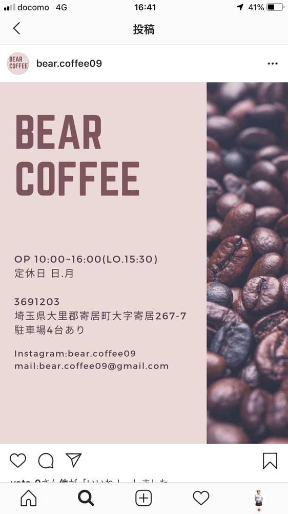 BEAR COFFEE - サブ画像2