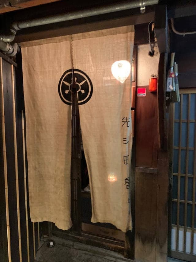 先斗町 魯ビン - サブ画像1