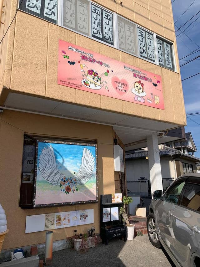 Slow Aging Cafe Yukichi - サブ画像1