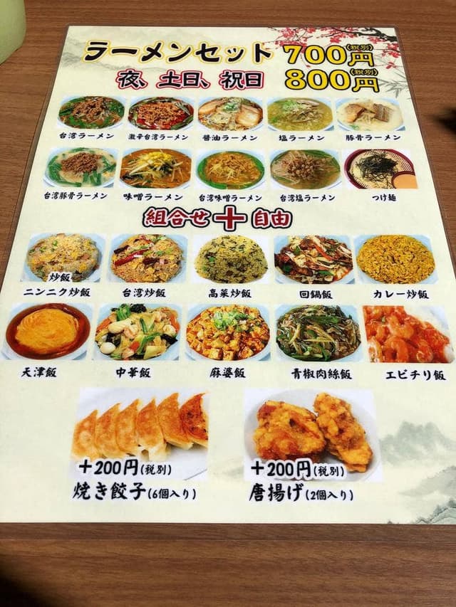 台湾料理 カイシンゲン - サブ画像2