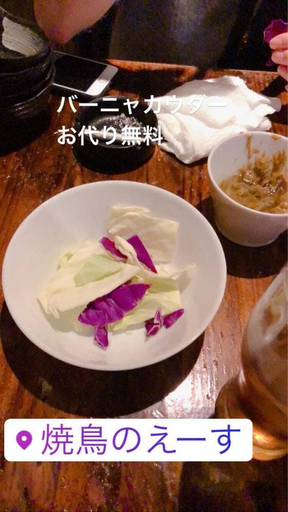 焼鳥のえーす - サブ画像1