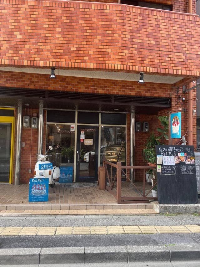 シマのお菓子屋さん PeliPeli - サブ画像1