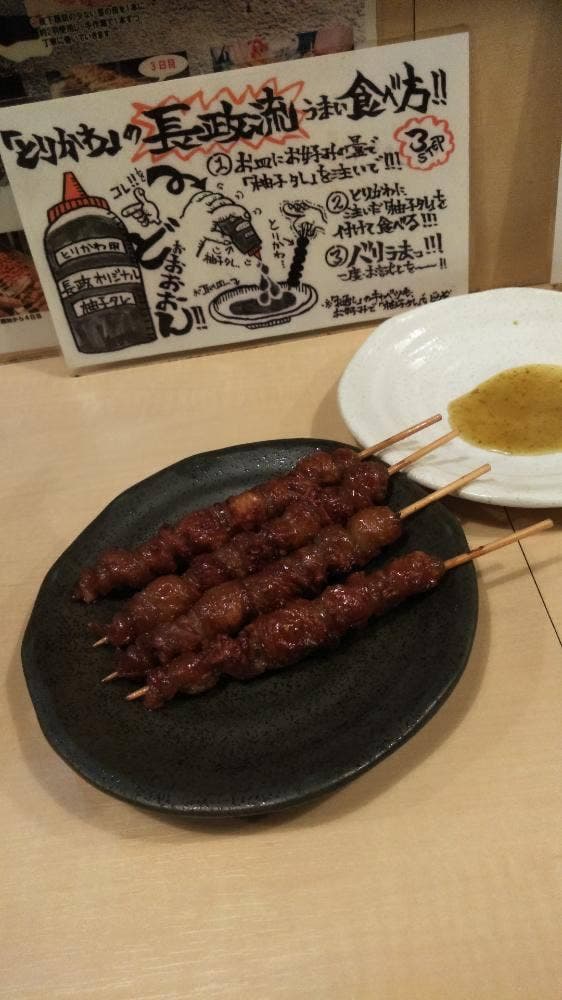 博多とりかわ長政 西新宿店 - サブ画像2
