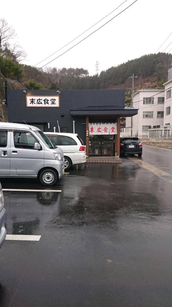 末広食堂 - サブ画像1