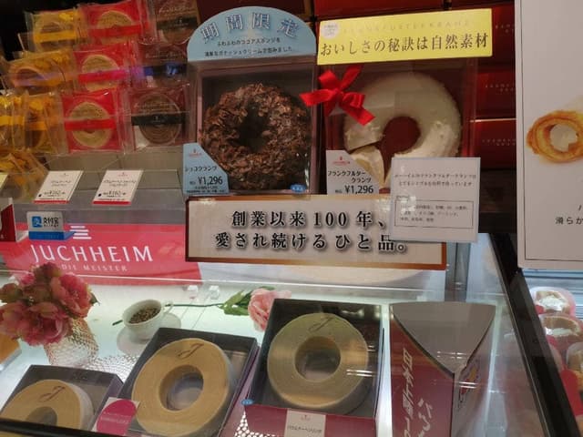 ユーハイム・ディー・マイスター 高島屋大阪店 - サブ画像2