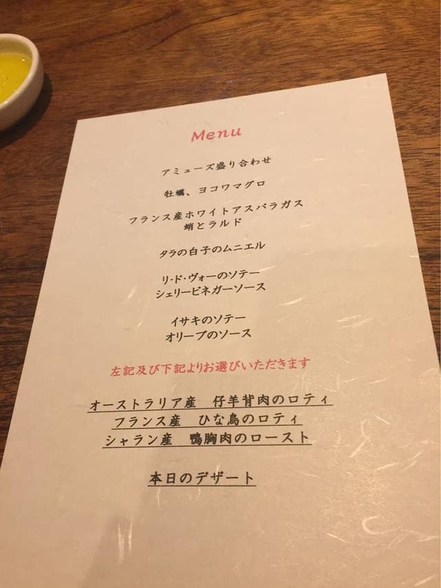 vrai de vrai CHEZ HIRO - サブ画像2