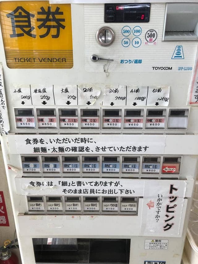 飛来ラーメン 酒田店 - サブ画像2