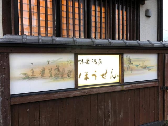 豊千 - サブ画像2