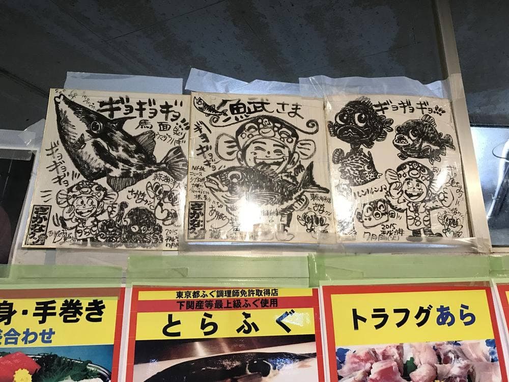 魚武