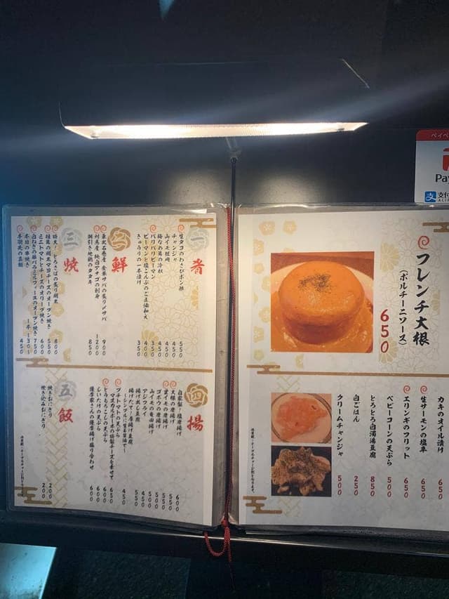 小料理Bar 芽 - サブ画像1