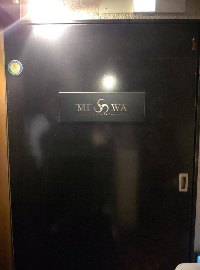 MIWA - サブ画像1