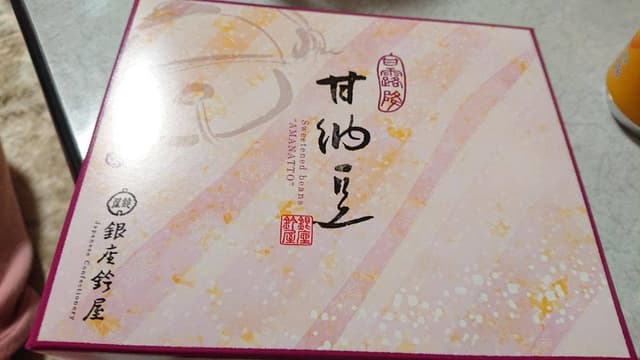 銀座鈴屋 日本橋三越本店 - サブ画像2