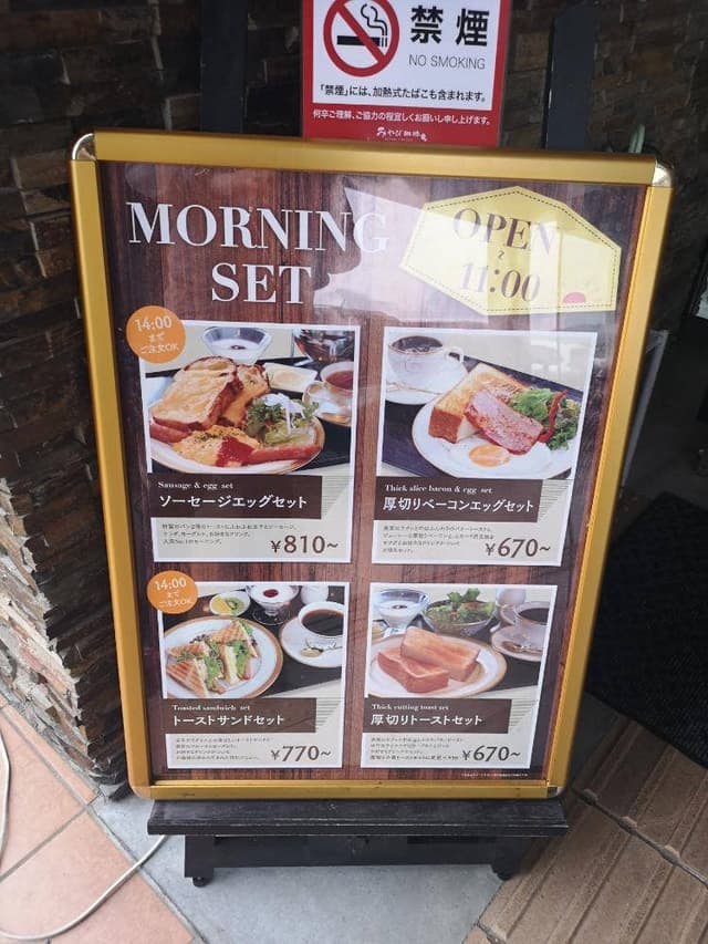 みやび珈琲 - サブ画像1