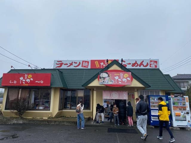 麺屋たか - サブ画像1