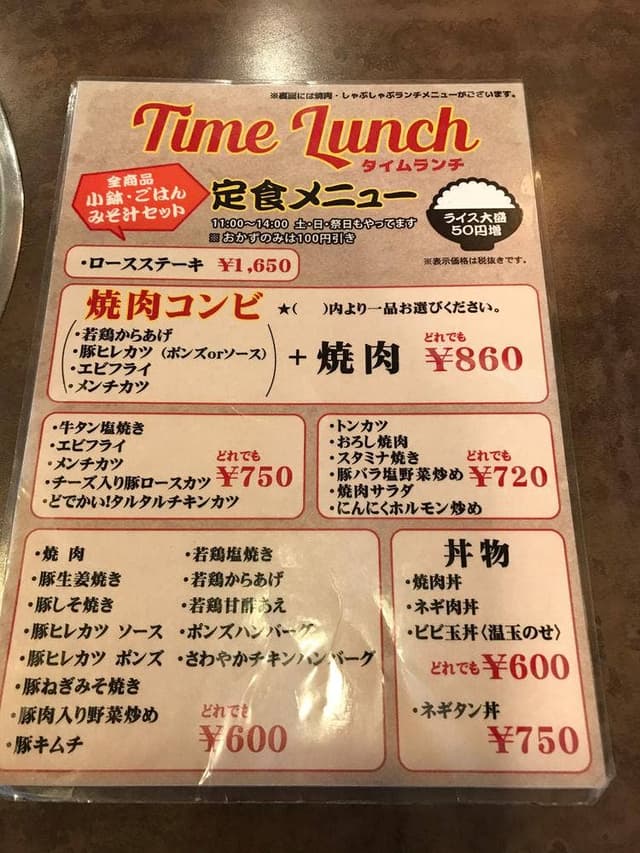 正岡の焼肉レスト 正岡 本店 - サブ画像2