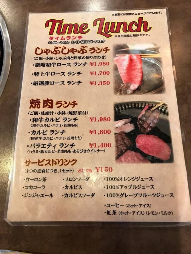 正岡の焼肉レスト 正岡 本店 - サブ画像3