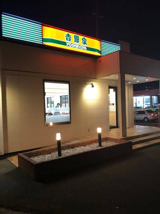 吉野家 高陽店 - サブ画像1