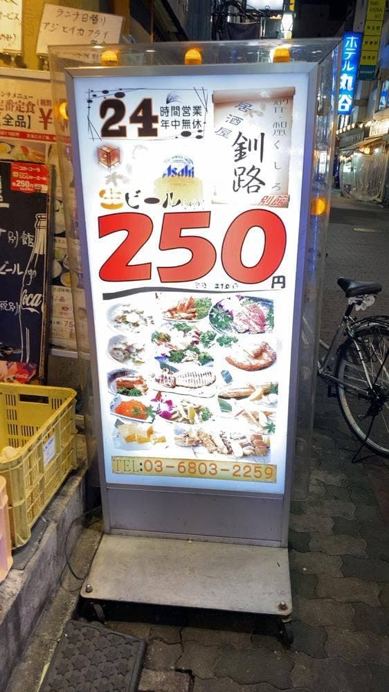 居酒屋 釧路 - サブ画像3