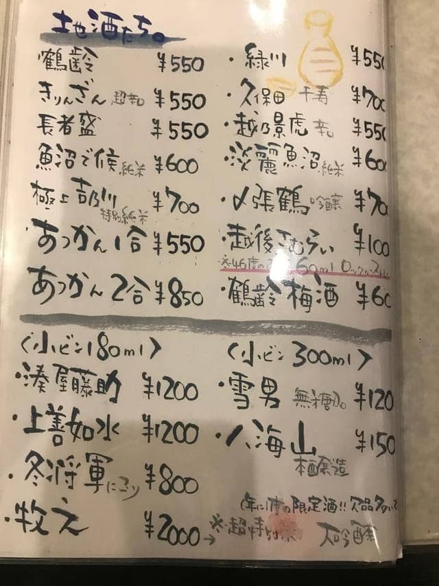 食家 あさくさ - サブ画像2