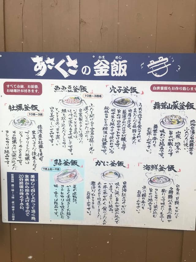 食家 あさくさ - サブ画像1