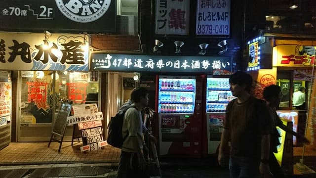 47都道府県の日本酒勢揃い 富士喜商店 代々木店 - サブ画像3
