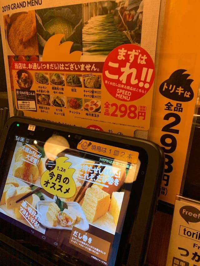 鳥貴族 心斎橋店 旧フェリチタ心斎橋店 - サブ画像2