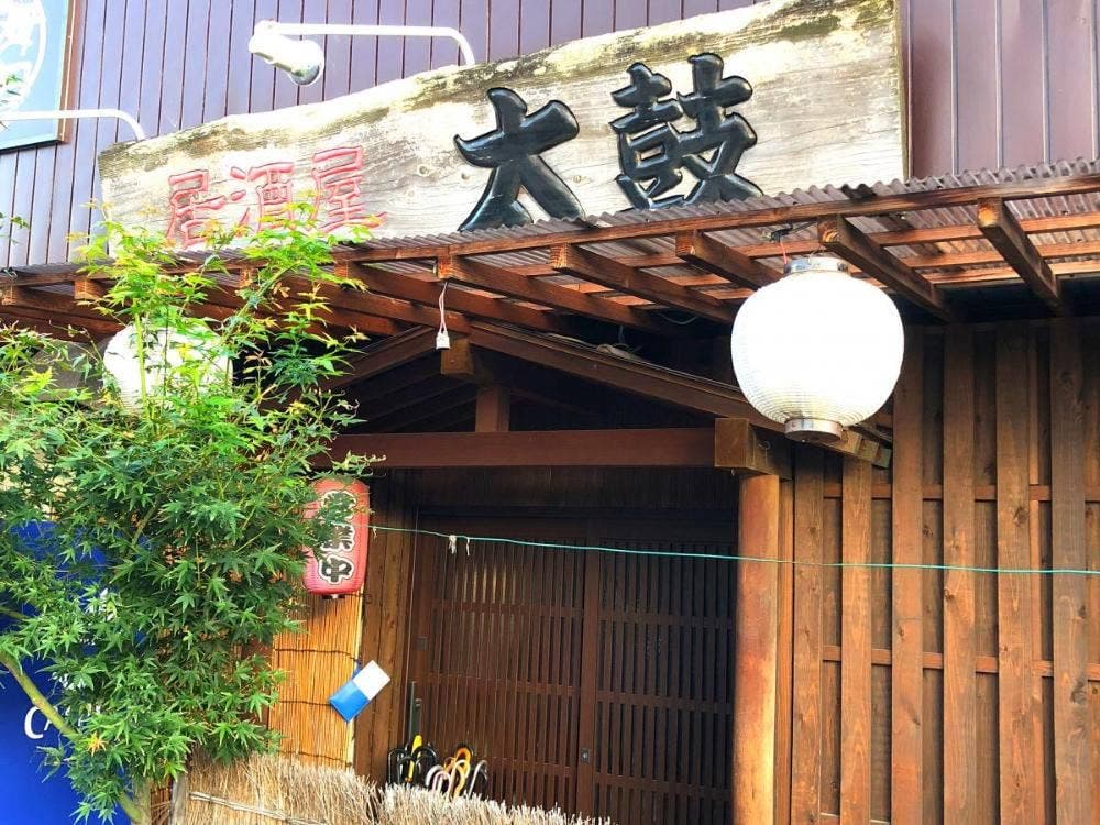 居酒屋 太鼓