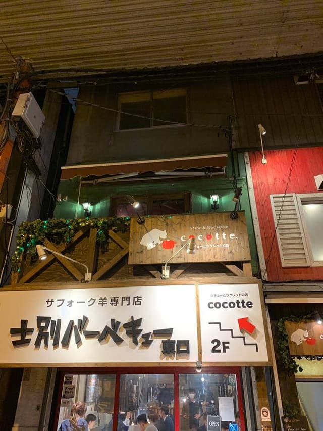 シチューとラクレットの店 cocotte - サブ画像2