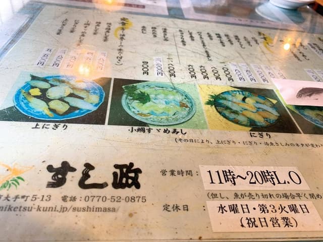 すし政 本店 - サブ画像1