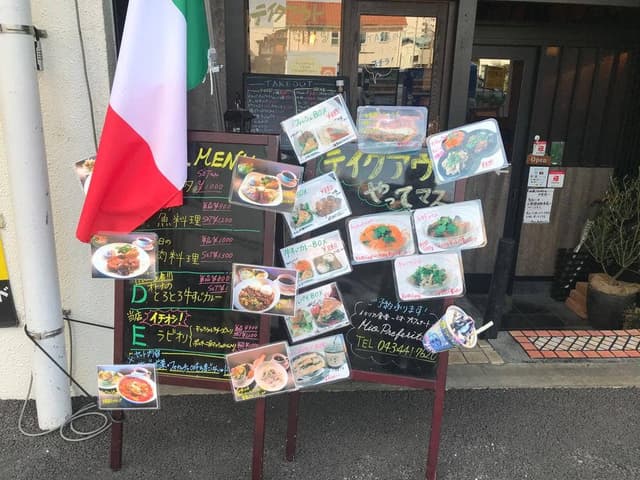 イタリア食堂 ミオ・プレフェリート - サブ画像1